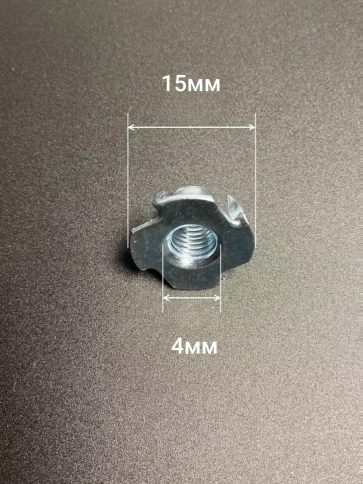 Гайка мебельная крыльчатая врезная М4х8 DIN1624 10 шт фото 2