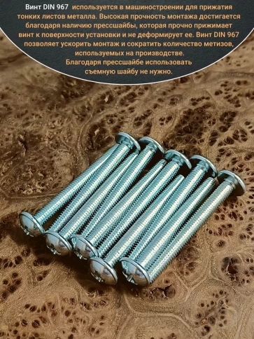 Винт с прессшайбой М6х60 полукруглая головка DIN967, 50 шт. фото 4