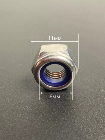 Гайка со стоп кольцом М6 нержавеющая, DIN985, 10шт. фото 4