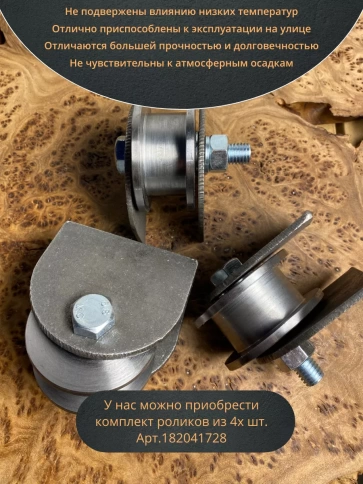 Ролик на пластинах Р3605, d65мм,под трубу 20х20,металл 2 шт. фото 5