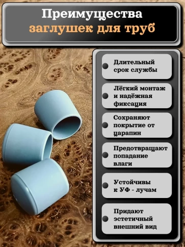 Заглушка для труб наружная круглая d 14 мм серая, 4 шт фото 2