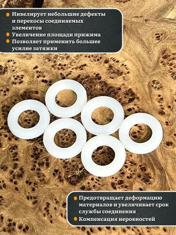 Шайба полиамидная М16 DIN125 (пластик), 10 шт. фото 3