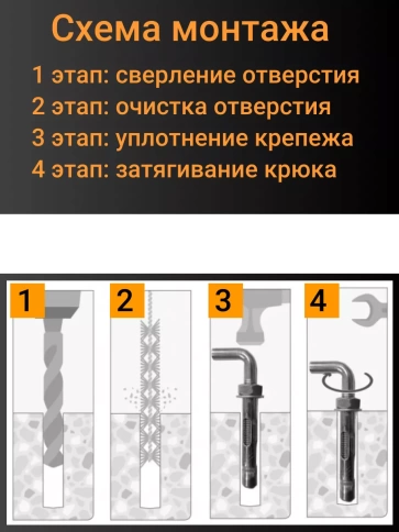 Анкерный болт с Г-образным крюком, 5 шт. фото 11
