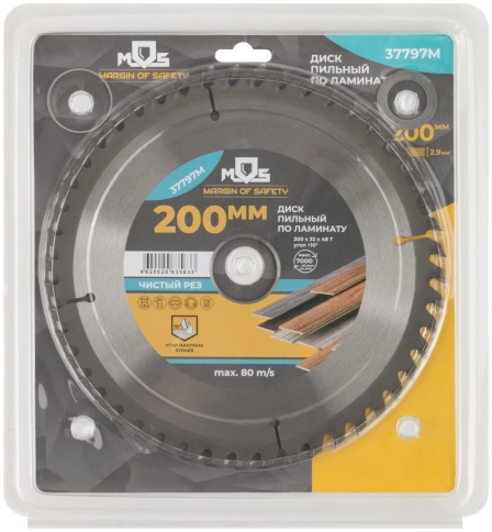 Диск пильный для циркуляр.пил по ламинату 200х32х48Т+2кольца 32/30 и 30/20 мм  фото 3