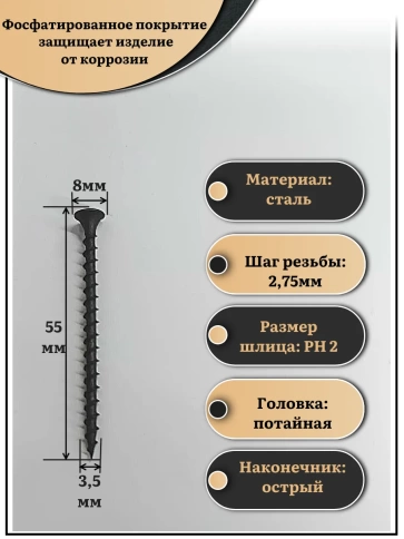 Саморез шуруп по дереву 3,5х55 крупная резьба, чёрный 1 кг. фото 2