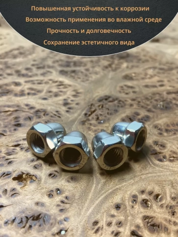 Гайка колпачковая М4 нержавеющая А2 DIN1587 , 50 шт. фото 5