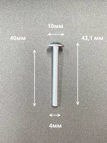 Винт с прессшайбой М4х40 мебельный DIN967, 10 шт. фото 3