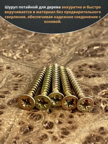 Шуруп саморез потайной для дерева 3,5х35 ЖЦ, 10 шт. фото 4