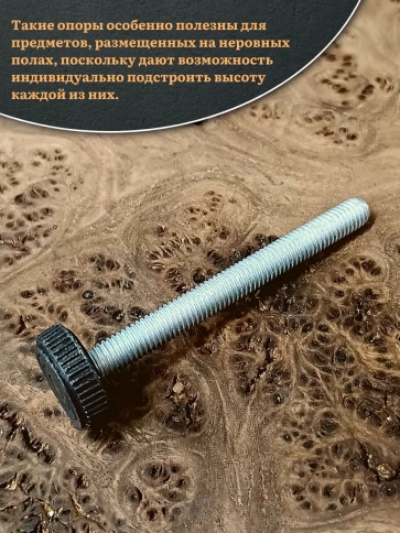 Ножка опора D25 М6х60 регулируемая мебельная круглая 4 шт фото 4