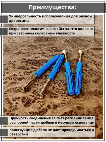 Шуруп саморез 4,5х60 мм ЖЦ с дюбелем 6х60, 50 шт.  фото 3