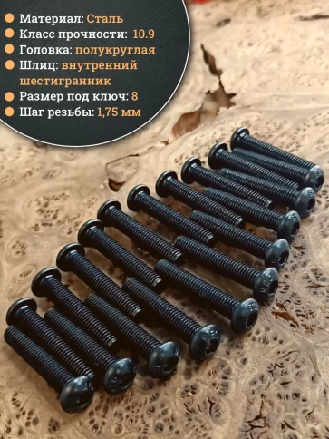 Винт чёрный М12х55 ISO 7380 под шестигранник к.п.10.9, 20 шт. фото 3
