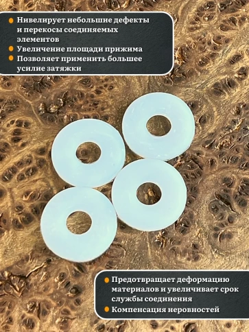 Шайба полиамидная увеличенная М8 DIN9021 (пластик), 10 шт. фото 3