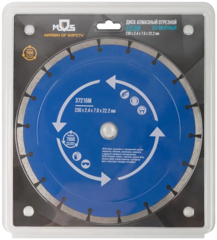 Диск отрезной алмазный сегментный (сухая и влажная резка) 230х2,4х7,0х22,2 мм фото 3