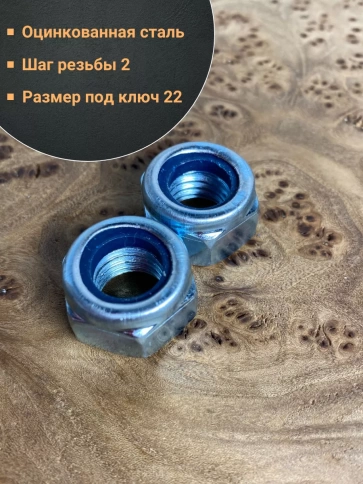 Гайка со стопорным кольцом М14 ОЦ DIN985, 10 шт. фото 4