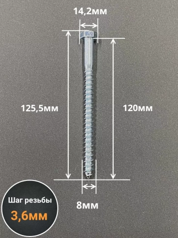 Шуруп глухарь по дереву 8х120 , 10 шт. фото 2