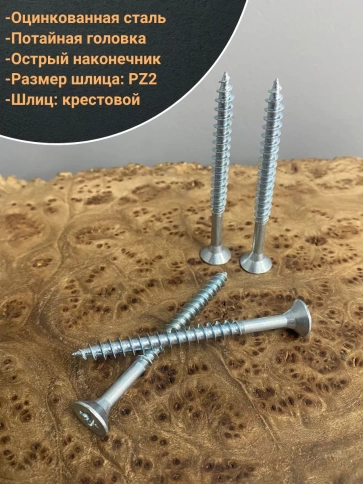 Шуруп саморез потайной для дерева Б 5х70 БЦ, 100шт. фото 3