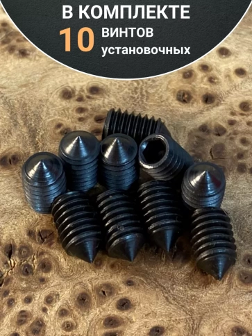 Винт установочный М5х6 мм к.п12.9 DIN914 ( гужон) 10шт фото 4