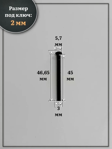 Винт чёрный М3х45 ISO 7380 под шестигранник к.п.10.9, 100 шт. фото 2