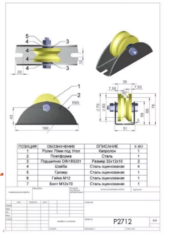 Ролик на платформе d70мм, под угол шир.35мм,капролон 4 шт. фото 2