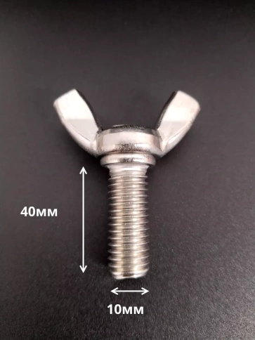 Винт-барашек М10х40 мм ,нержавеющая сталь DIN 316 (5 шт.) фото 2