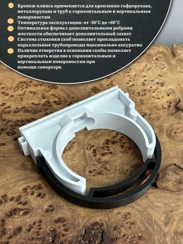 Крепеж клипса для трубы гофры с фиксатором d 50 мм фото 3