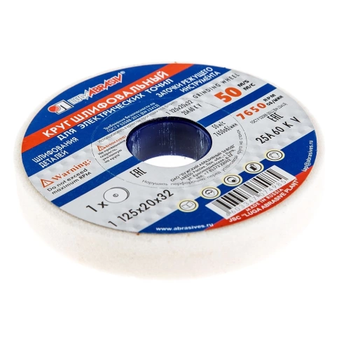 Круг шлифовальный 25A 60 K V Луга фото 2