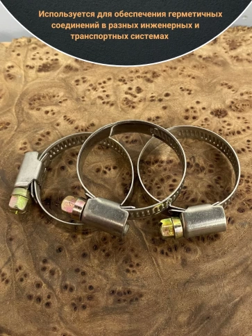 Хомут стяжка металлический 25-40 мм шир.9 мм , 5 шт. фото 3