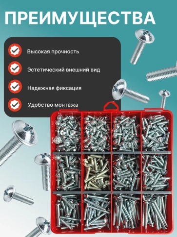 Винты с прессшайбой М5 мебельные DIN967 органайзер НАБОР 4 фото 4