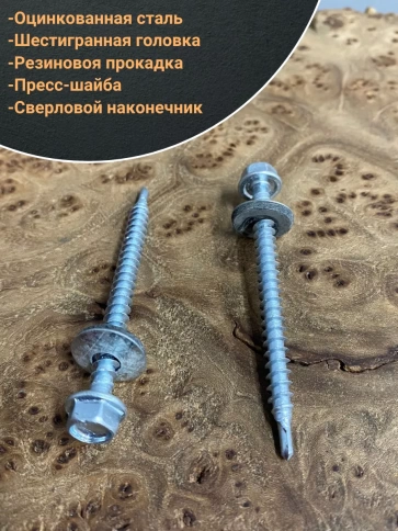 Саморез кровельный 5.5х51 мм с шайбой (под сверло),ОЦ фото 10