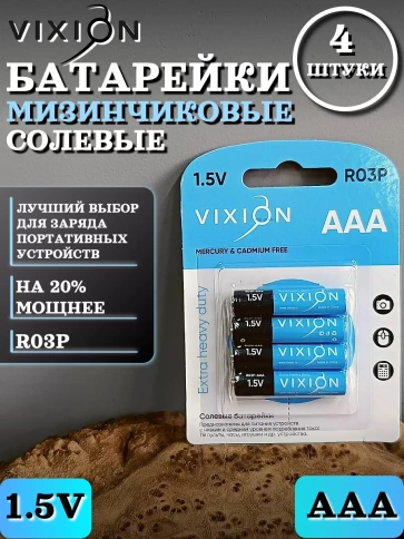 Батарейка солевая R03P-AAA 4шт в упаковке фото 2
