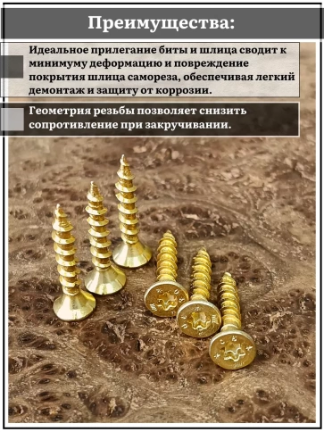 Саморез по дереву потайной Torx 4х20 ЖЦ, 50 шт. фото 3