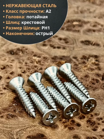 Саморез потайной нержавеющий 3,5х16 РН DIN7982 ,50 шт. фото 3