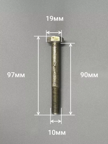 Болт без покрытия 10х90 мм ГОСТ 7798, 10 шт. фото 2