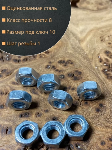 Гайка высокопрочная М6, ОЦ к.п.8 (1000 шт.)DIN934 с контейнером фото 2