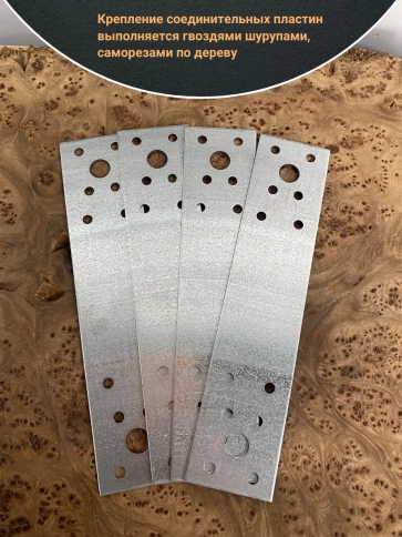 Пластина крепежная соединительная 180х40 ОЦ, 4 шт. фото 3