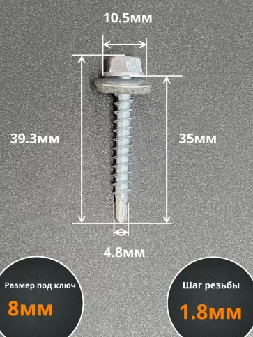 Саморез кровельный с шайбой (под сверло),ОЦ 100шт фото 7