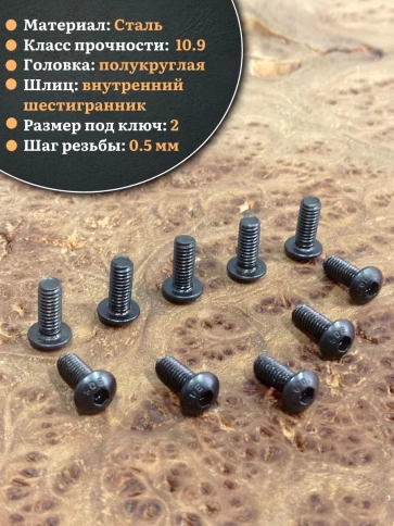 Винт чёрный М3х12 ISO 7380 под шестигранник к.п.10.9, 50 шт. фото 3