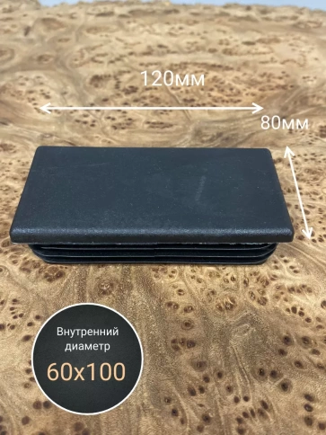 Заглушка для труб прямоугольная 80х120 мм черная, 50 шт. фото 2