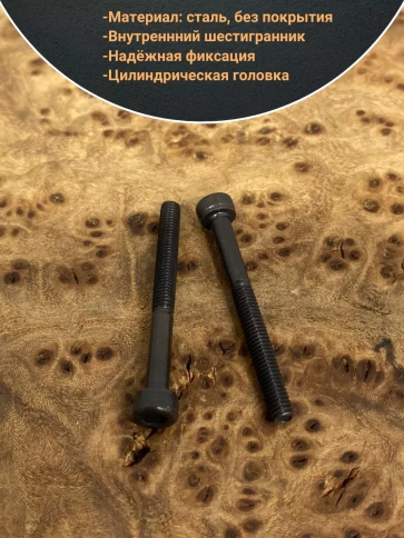 Винт высокопрочный НР М3х30 мм к.п.12.9 черный DIN912, 50 шт. фото 4