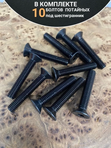 Винт потайной под шестигранник 6х35 DIN7991 к.п.10.9, 10 шт. фото 4