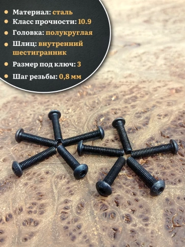 Винт чёрный М5х14 ISO 7380 под шестигранник к.п.10.9, 10 шт. фото 3