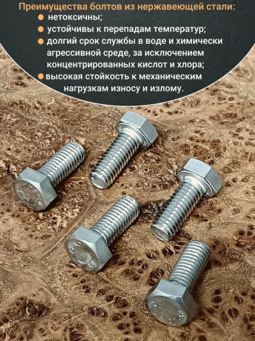 Болт нержавеющий 6х20 мм DIN933 100шт фото 4