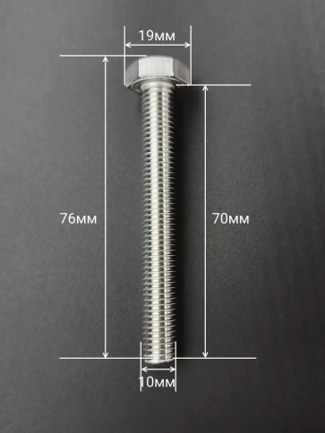 Болт нержавеющий 10х70 мм DIN933  10шт фото 2