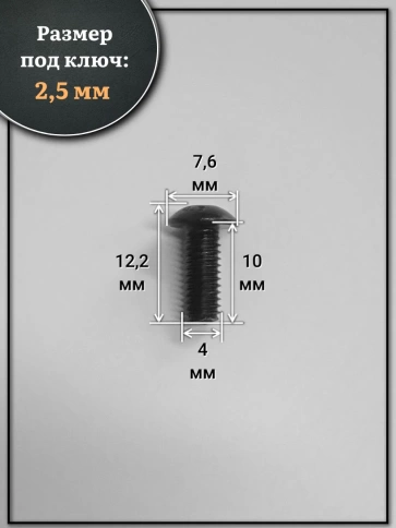 Винт чёрный М4х10 ISO 7380 под шестигранник к.п.10.9, 100 шт. фото 2