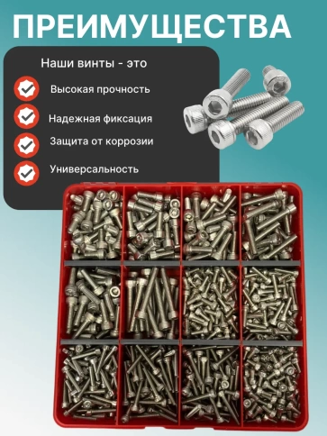 Винты нержавеющие М5 и М6 DIN912 в органайзере НАБОР 4 фото 4