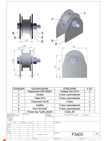 Ролик на пластинах Р3605, d65мм,под трубу 20х20,металл 2 шт. фото 2
