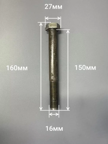 Болт без покрытия 16х150 мм DIN931, 4 шт. фото 2