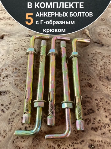Анкерный болт с Г-образным крюком 10х130 мм, 5 шт. фото 5