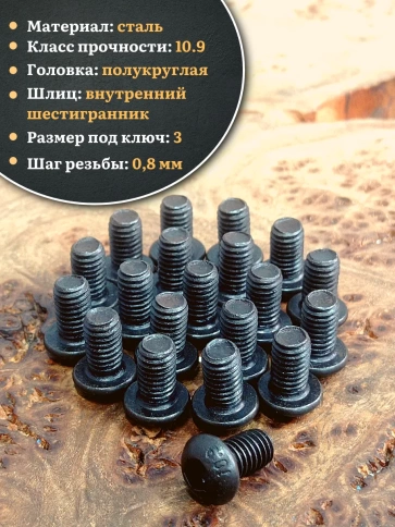 Винт чёрный М5х10 ISO 7380 под шестигранник к.п.10.9, 50 шт. фото 3