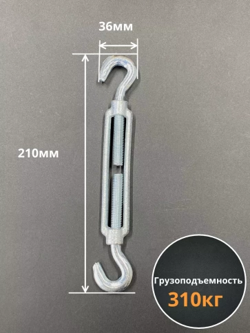 Талреп крюк-крюк М12 ОЦ DIN1480, 4 шт. фото 2